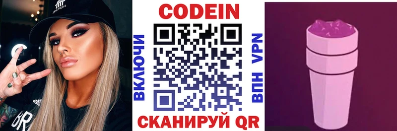 Кодеиновый сироп Lean напиток Lean (лин)  Богучар 