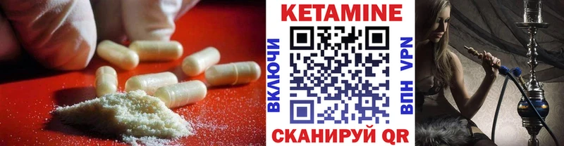 КЕТАМИН VHQ  Богучар 
