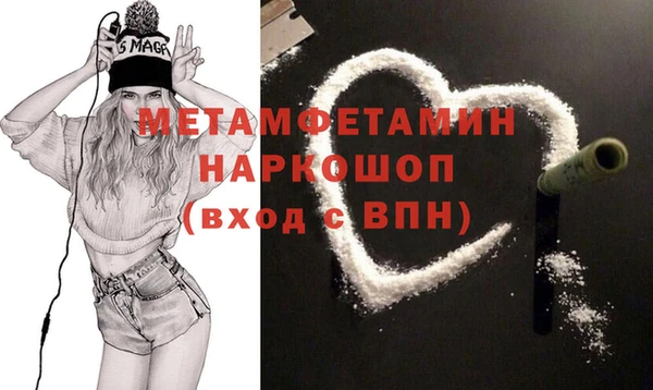 метамфетамин Новодвинск