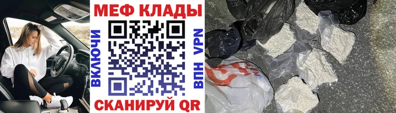 МЕФ mephedrone MEGA как зайти Богучар