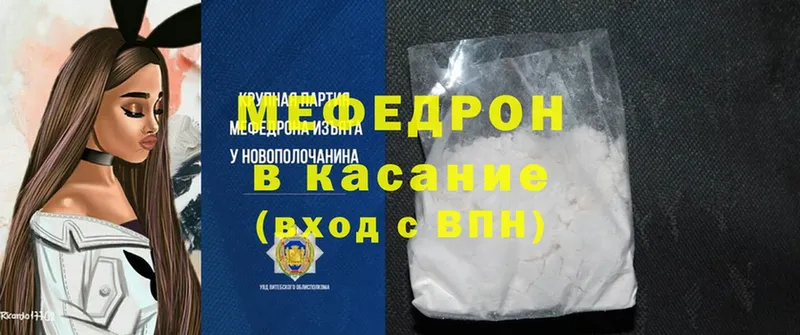 Мефедрон mephedrone  где найти   Богучар 