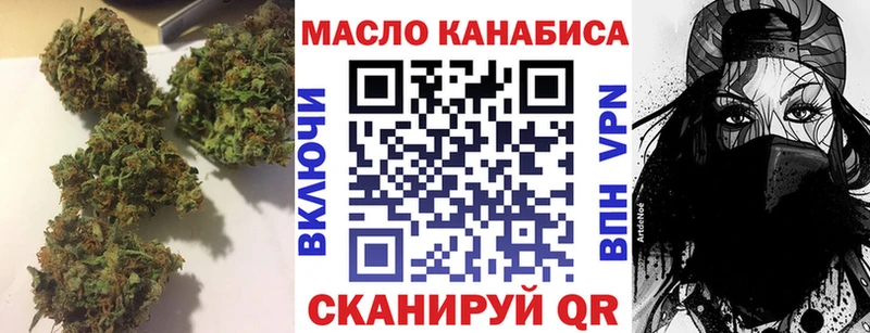 ТГК THC oil Богучар